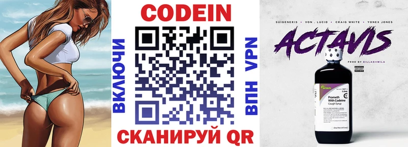 Кодеиновый сироп Lean Purple Drank  Бавлы 