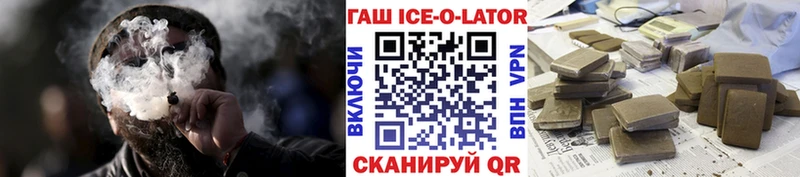 ГАШИШ гашик  Бавлы 
