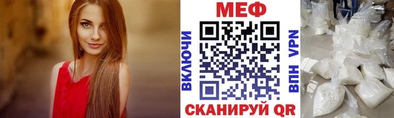 МЕФ mephedrone  Бавлы 